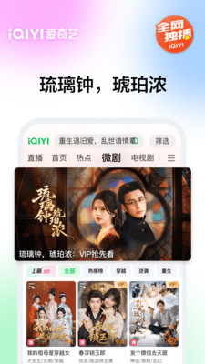 爱奇艺-《逐玉》强夫悍妻甜喜剧