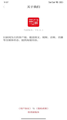 开屏新闻