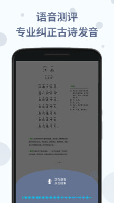 中华经典诗词分级诵读