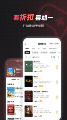 游民星空-游戏玩家必备App