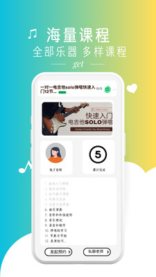 燃音-1v1乐器学习与交流社区