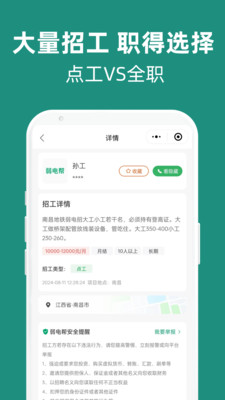 弱电帮