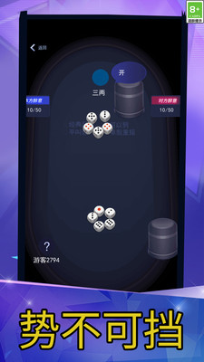 大话骰高手