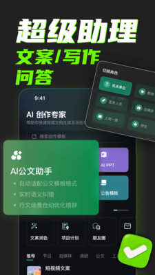 AI创作专家-超级AI助理