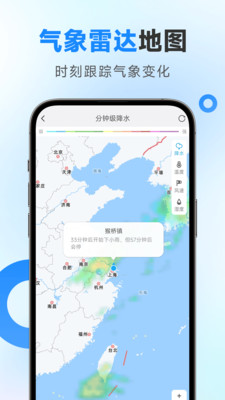 多准天气-本地天气预报