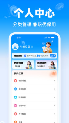兼职快线-副业兼职赚钱