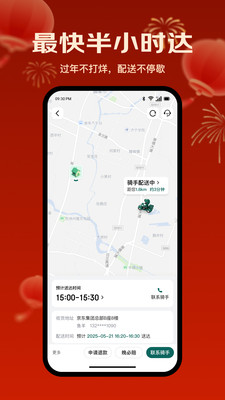 七鲜-京东自营超市最快30分钟达