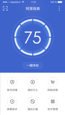 免費下載工具APP|阿里钱盾 app開箱文|APP開箱王