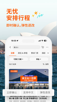Klook客路旅行