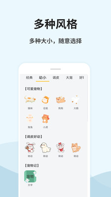 桌面宠物秀
