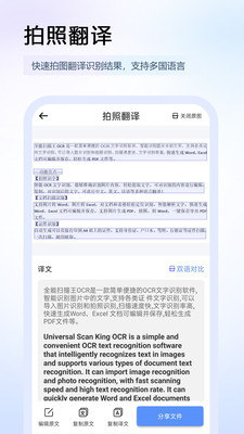 任意扫描王