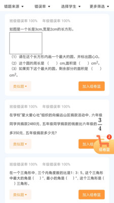 橙果作业