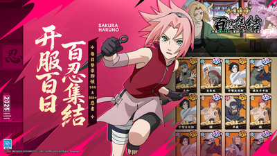 火影忍者：木叶高手