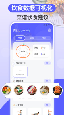 跑步健身助手-运动打卡