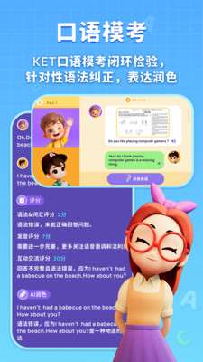 有道魔力说-小学英语同步练