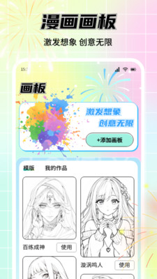 喵上漫画盒子