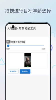 变老特效时光相机-变老相机