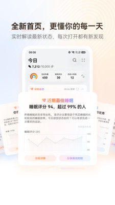 华为运动健康