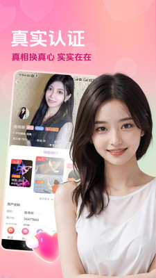羞恋夜聊-同城在线视频交友