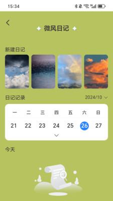 每天走好运