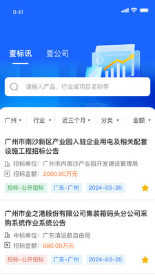中曜招标-科技