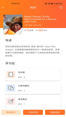 思博乐学S-大英思博英语
