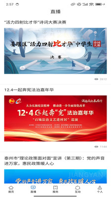 我的姜堰