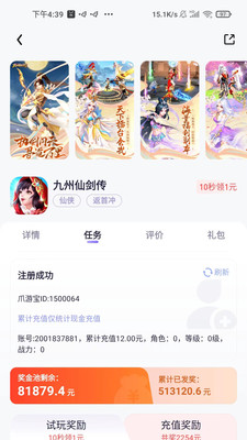 爪游宝