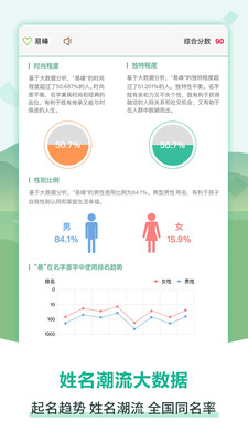 嘉铭宝宝起名