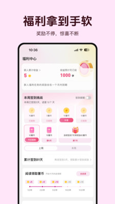 蜜薯小说-精品网文小说阅读器