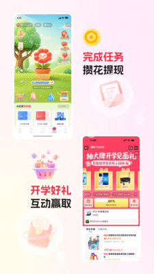 天猫校园-让校园学习生活更美好