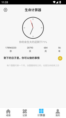 今日不抽烟