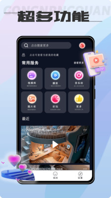 超级影院播放器