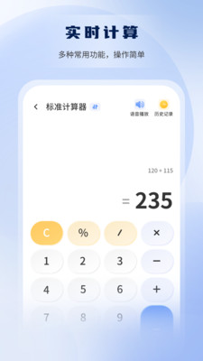 房贷利率计算器