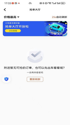 昇伽出行