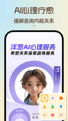 愈个朋友-你的专属疗愈家