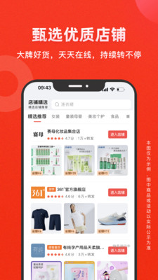爱库存-品牌分销与批发平台