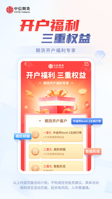 中信期货-专业期货交易平台