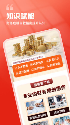 囧钱包-提供财务危机解决方案