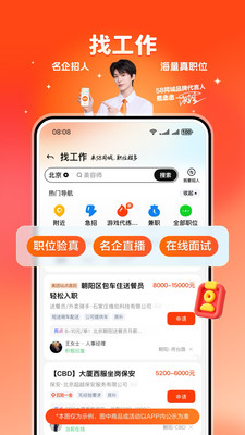58同城-58全能发，有事发58！