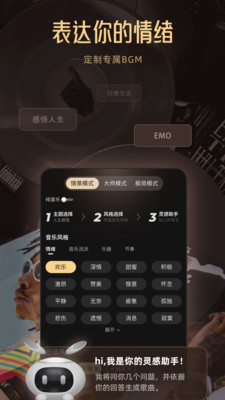 Muse AI-接入DeepSeek创作AI音乐