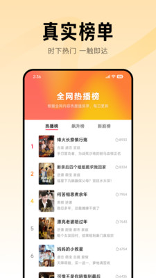 围观短剧-无广告海量短剧免费看