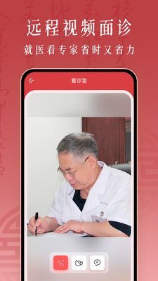 沁方中医预约挂号-北京中医挂号