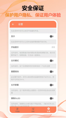 节拍器调音器Pro