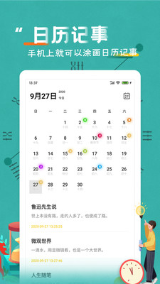 恋爱纪念日