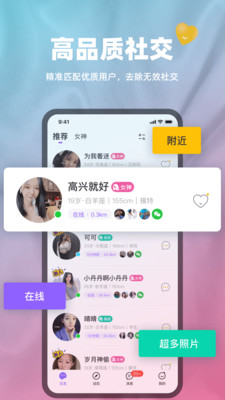 真颜交友-面具公园聊天约会app