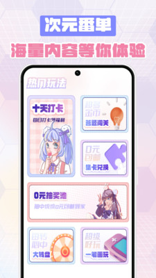 次元番单