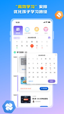 西瓜创客家长端-少儿编程平台
