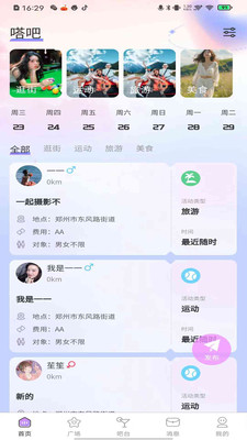 嗒吧嗒吧