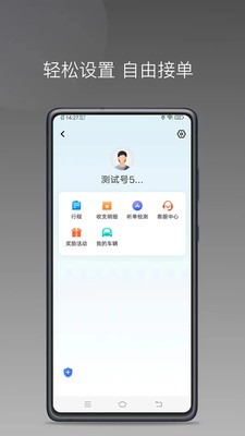 900司机畅行版